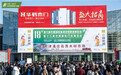 2019北京定制家居门业展今日盛大开幕，彰显深度定制化家居消费趋势！ 