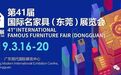 九境心居新品发布暨新中式家居发展高峰论坛圆满成功