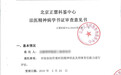 邓学平:张扣扣作案时或有精神障碍