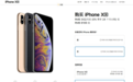 苹果中国iPhone大降价