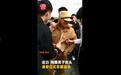 郑州一男子穿日军军服迎亲 被警方行政拘留