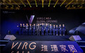 未来可期!VIRG CASA琟璟家居正式耀世启航!