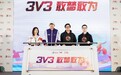 敢梦敢为·2019道达尔李宁李永波杯3V3羽毛球赛新闻发布会在京启动