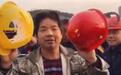 “脆皮安全帽” 当事人:已找到新工作 回归正常生活