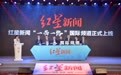 与全球共享红利 中欧班列(成都)首发机会清单