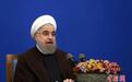 伊朗部分中止履行伊核协议：美伊对抗加剧前景受关注