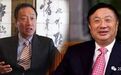 任正非和郭台铭:两个人,一座城,一个时代