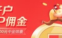 港交所IPO频破发,李小加表示新股“T+5”制度不背这个锅