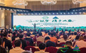 第三届板材-定制家居绿色生态链发展高峰论坛在安徽六安成功举办