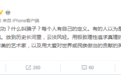 孙宇晨:王小川曾把我视作骗子 王小川回应了