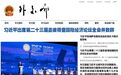 我瞎了?美国政府网站,竟一个比一个色情!