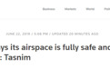 伊朗回应“多家航司避飞伊朗控制空域”:领空完全安全