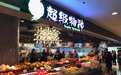 永辉超市旗下超级物种上海首店关闭 营业时间不足2年
