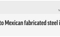 美国商务部发布声明,宣布再对墨西哥钢制品加征关税