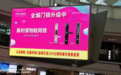 美利保物联网锁户外广告全面上线,多维度传播势不可挡