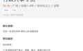 不会用钉钉可能找不到工作?钉钉已成职场人群技能“标配”
