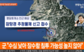 啥情况？韩国西部海域发现疑似潜望镜物体，向北移动