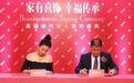 鑫囍缘签约徐百卉 撬动黄金婚庆市场战略升级