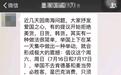 人民日报:吃肯德基麦当劳=虚伪不爱国?