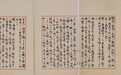 战败71周年:日本公布昭和诏书原件 有明显涂改痕迹