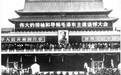 76年毛主席追悼大会现场:三十分钟内三千多人昏厥