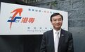 港专毕业礼学生举牌反释法 校长:战乱天灾谁救你(图)