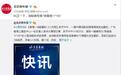 一艘中国油船在南海翻扣 3人失踪
