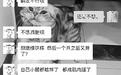 女子不愿买课被健身馆私教辱骂:心疼钱 继续胖