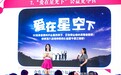 演员孔维:“爱在星空下”公益夏令营给孩子不一样的体验