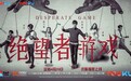 行动者联盟之基层医疗公益计划
