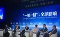亚投行英国籍副行长:来中国一年半 口袋不放现金了