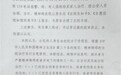 男同性恋者被妻子等人强行送往精神病院19天