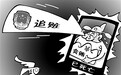 媒体:贪官死后“受审”有助加大反腐威慑