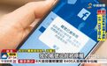 台湾脸书被指“绿色恐怖” 骂蔡英文、民进党就封号