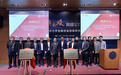 同济大学创新创业创投中心成立 将发布全球首个“三创”指数