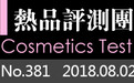 持久不脱妆 测欧莱雅哑光遮瑕轻垫霜