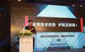 对话专委会吴震:互金平台风控技术如何评判?识别企业风险存哪些难点?