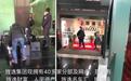 上海百亿平台旌逸集团实控人投案自首 鲸亿金服或受牵连
