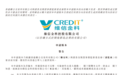 维信金科向港交所提交IPO申请 2017年净亏损达10亿元