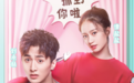 谭盐盐加盟《真心大冒险》 采儿:Jasper要找这种女友