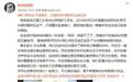 研究生跳楼自杀 家属称其受导师压迫还被逼叫爸爸