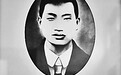 陈觉和赵云霄:革命伉俪遗书感天地