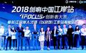搭平台、引资金、融产业 江岸区构筑长江左岸的文创梦想