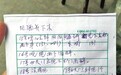 谁干的?