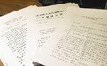 田军伟:“死磕”百度5年