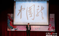 第十五届"汉语桥"世界大学生中文比赛埃及决赛在开罗举行