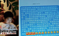 乌鲁木齐一老师微信群发布学生打人信息引发家长 “激战”