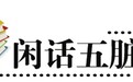五脏辨证论治 腰痛分类