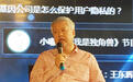 薛蛮子:就算你爸是姚明你也不可能12个月会打篮球