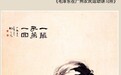 出神入画 满纸流光